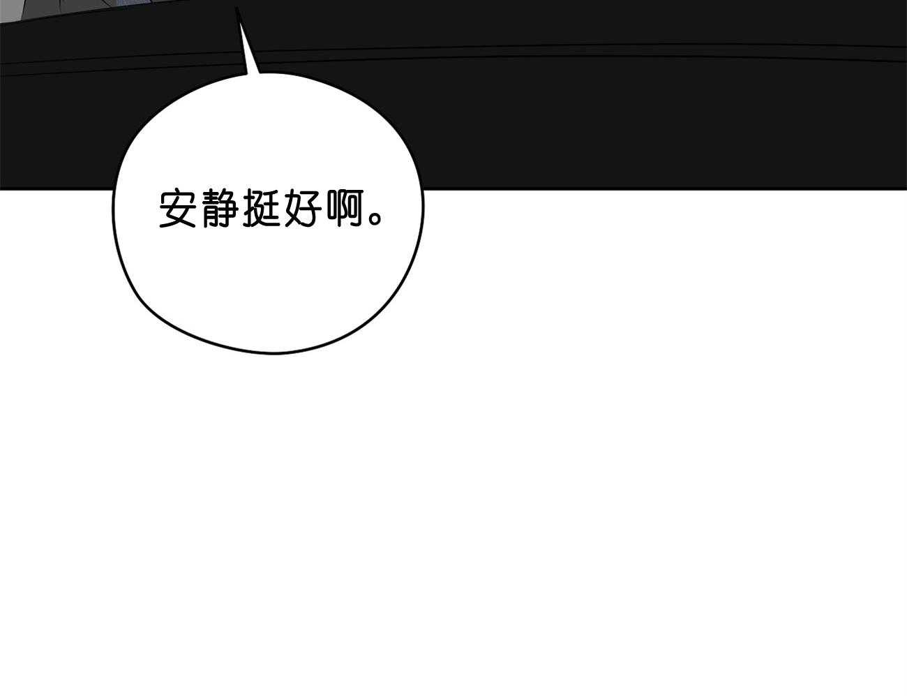 《梦境很奇怪！》漫画最新章节第31话 亲密咒免费下拉式在线观看章节第【11】张图片