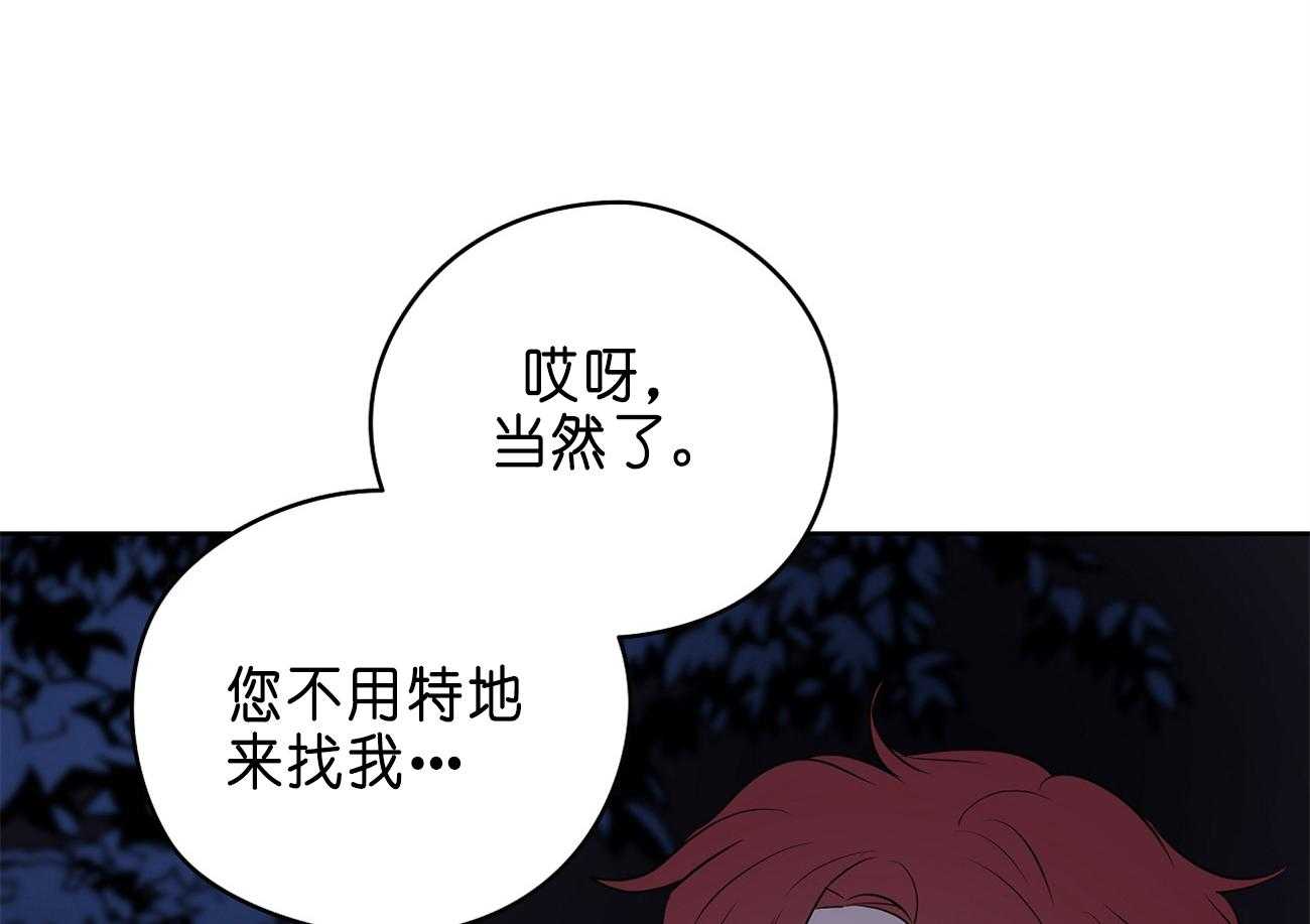 《梦境很奇怪！》漫画最新章节第31话 亲密咒免费下拉式在线观看章节第【75】张图片