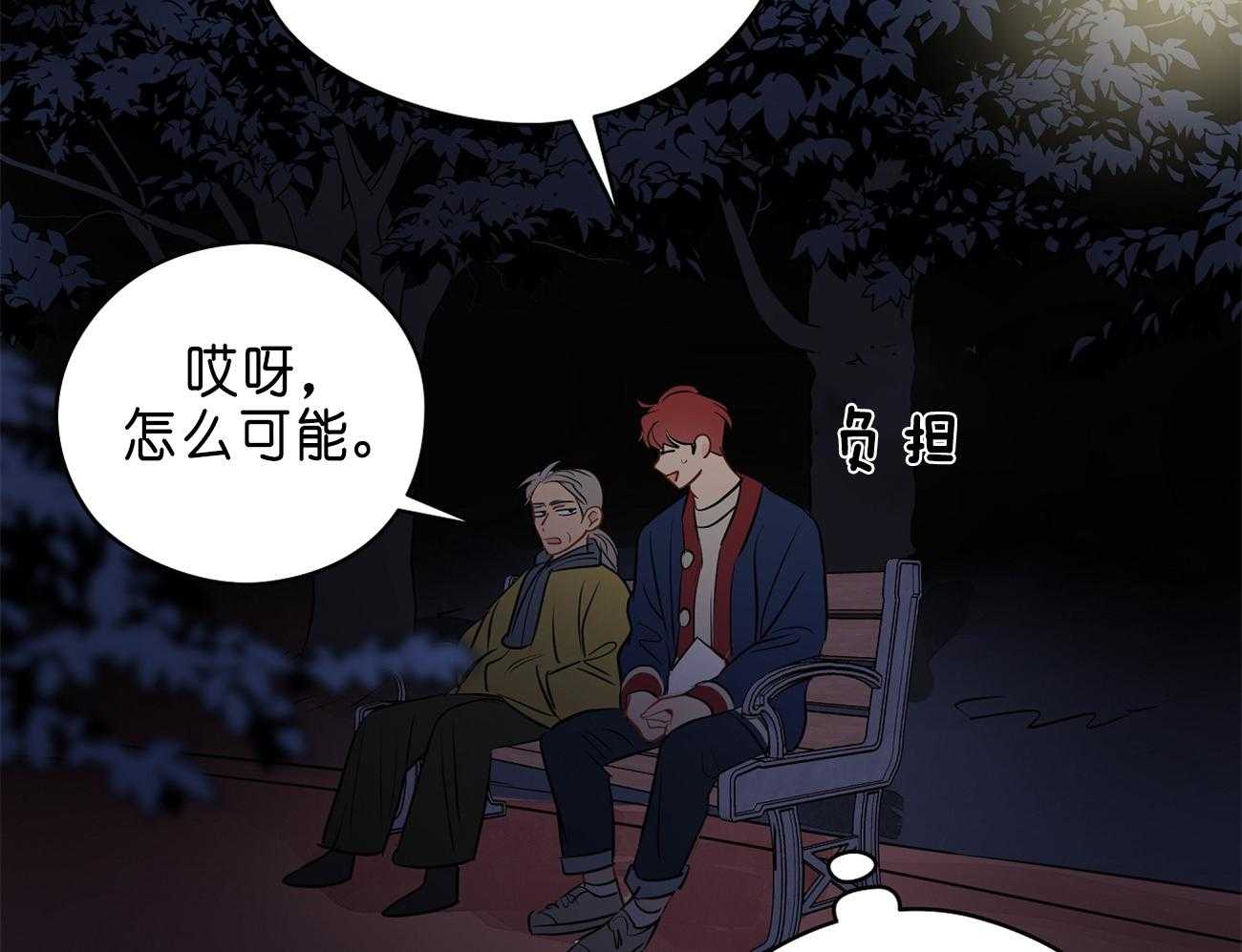 《梦境很奇怪！》漫画最新章节第31话 亲密咒免费下拉式在线观看章节第【66】张图片