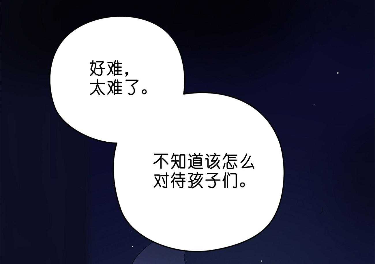 《梦境很奇怪！》漫画最新章节第31话 亲密咒免费下拉式在线观看章节第【80】张图片