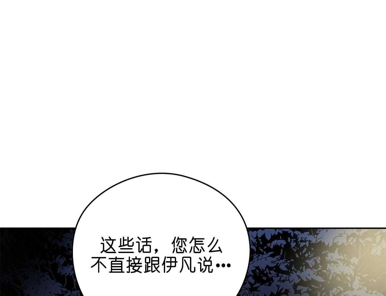 《梦境很奇怪！》漫画最新章节第31话 亲密咒免费下拉式在线观看章节第【67】张图片