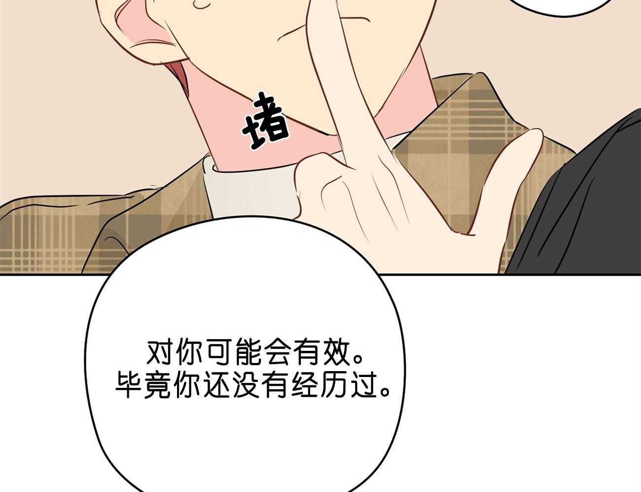 《梦境很奇怪！》漫画最新章节第31话 亲密咒免费下拉式在线观看章节第【21】张图片