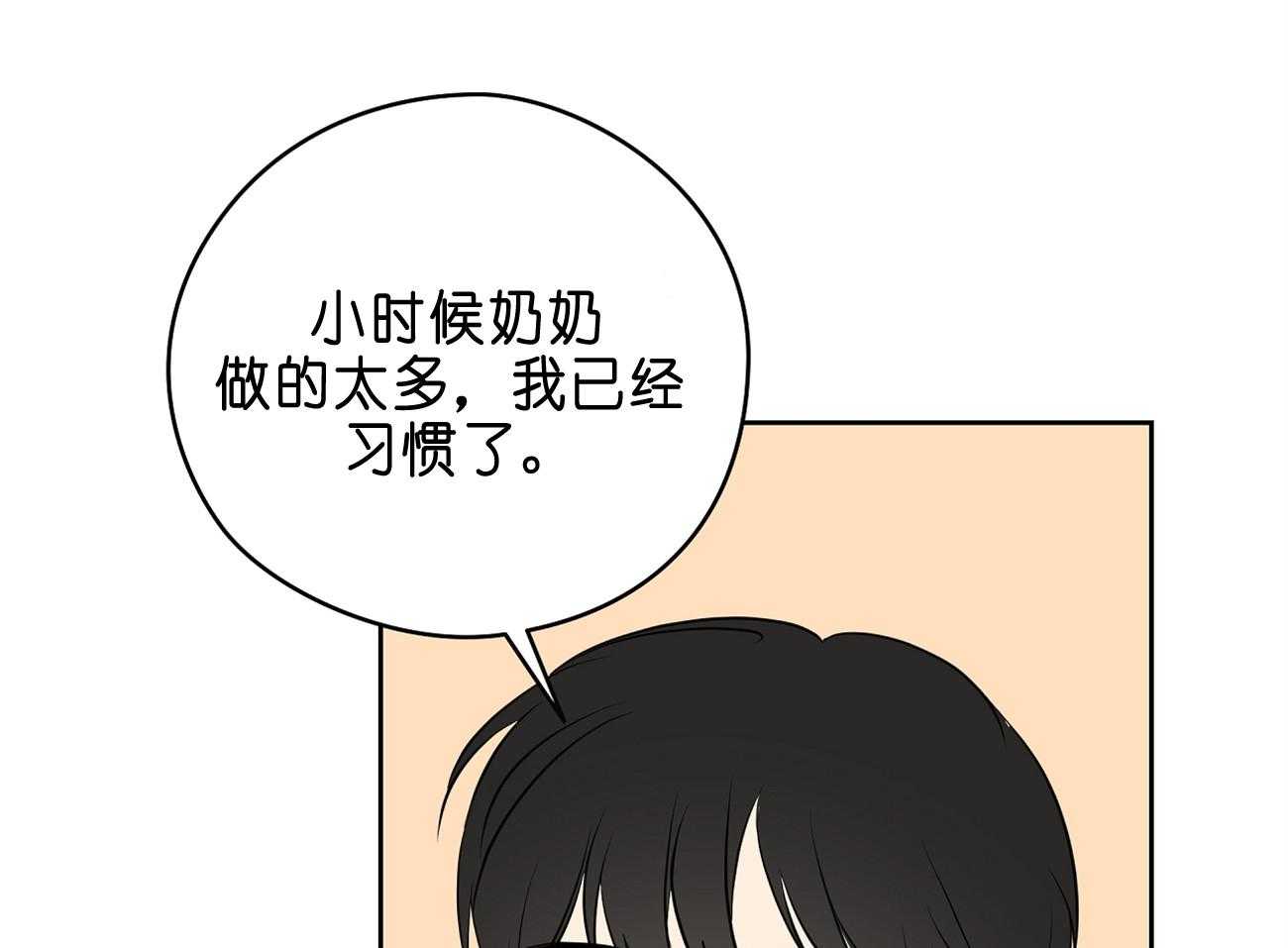 《梦境很奇怪！》漫画最新章节第31话 亲密咒免费下拉式在线观看章节第【35】张图片