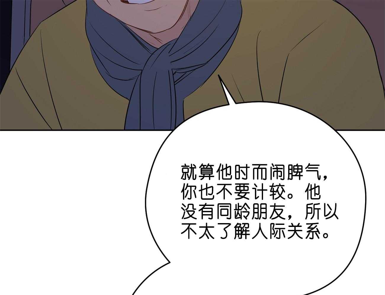 《梦境很奇怪！》漫画最新章节第31话 亲密咒免费下拉式在线观看章节第【71】张图片