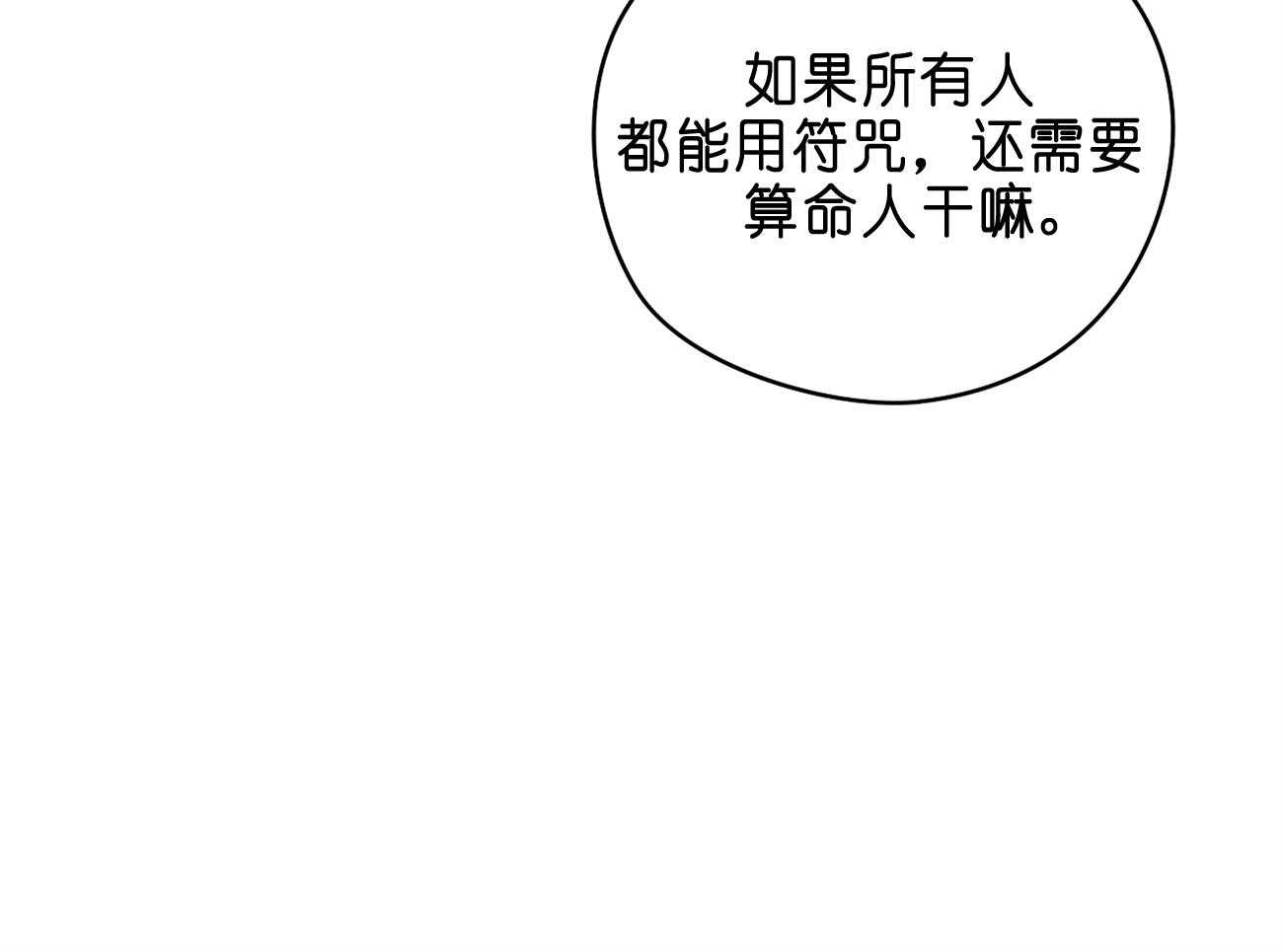 《梦境很奇怪！》漫画最新章节第31话 亲密咒免费下拉式在线观看章节第【30】张图片