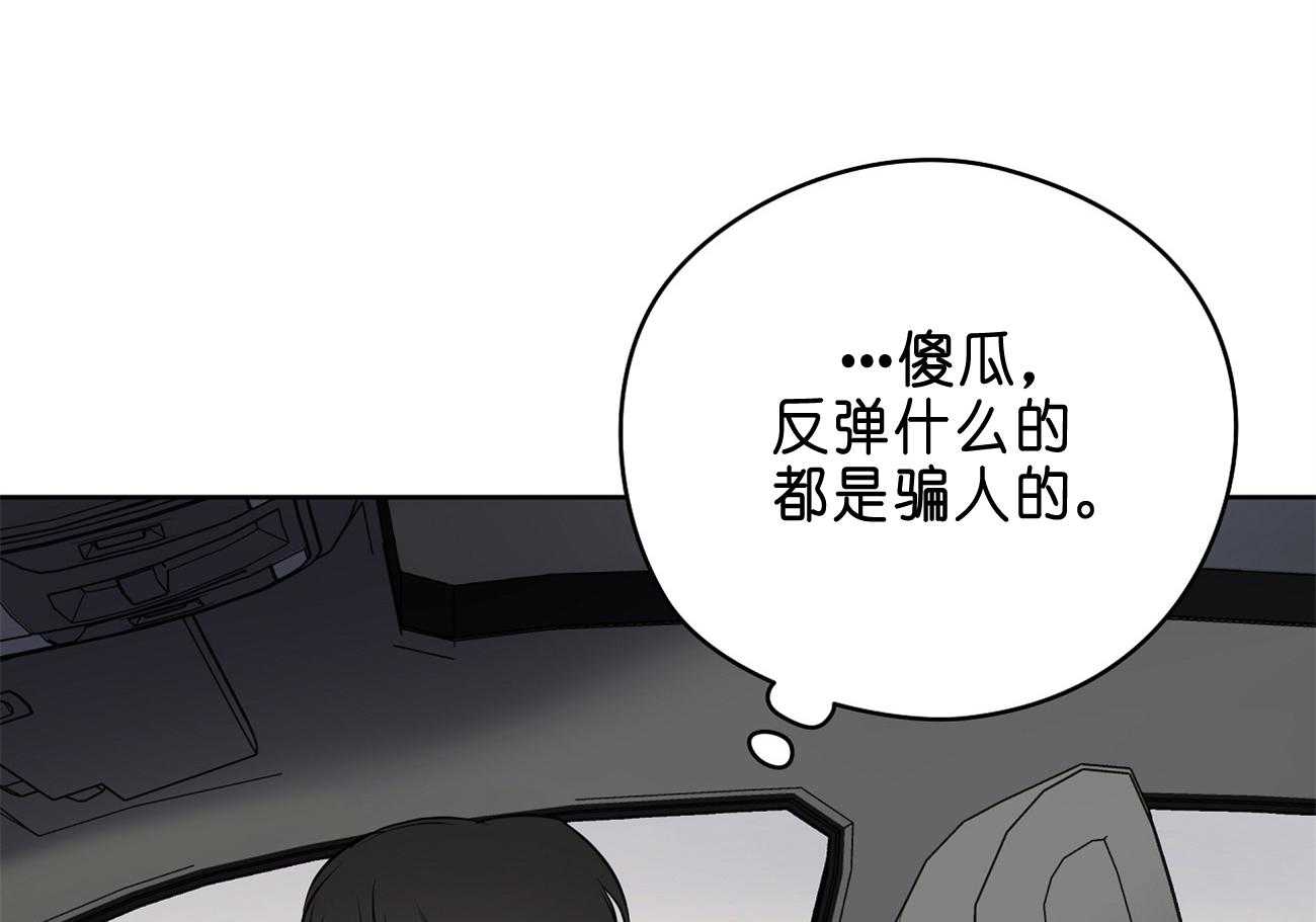 《梦境很奇怪！》漫画最新章节第31话 亲密咒免费下拉式在线观看章节第【7】张图片