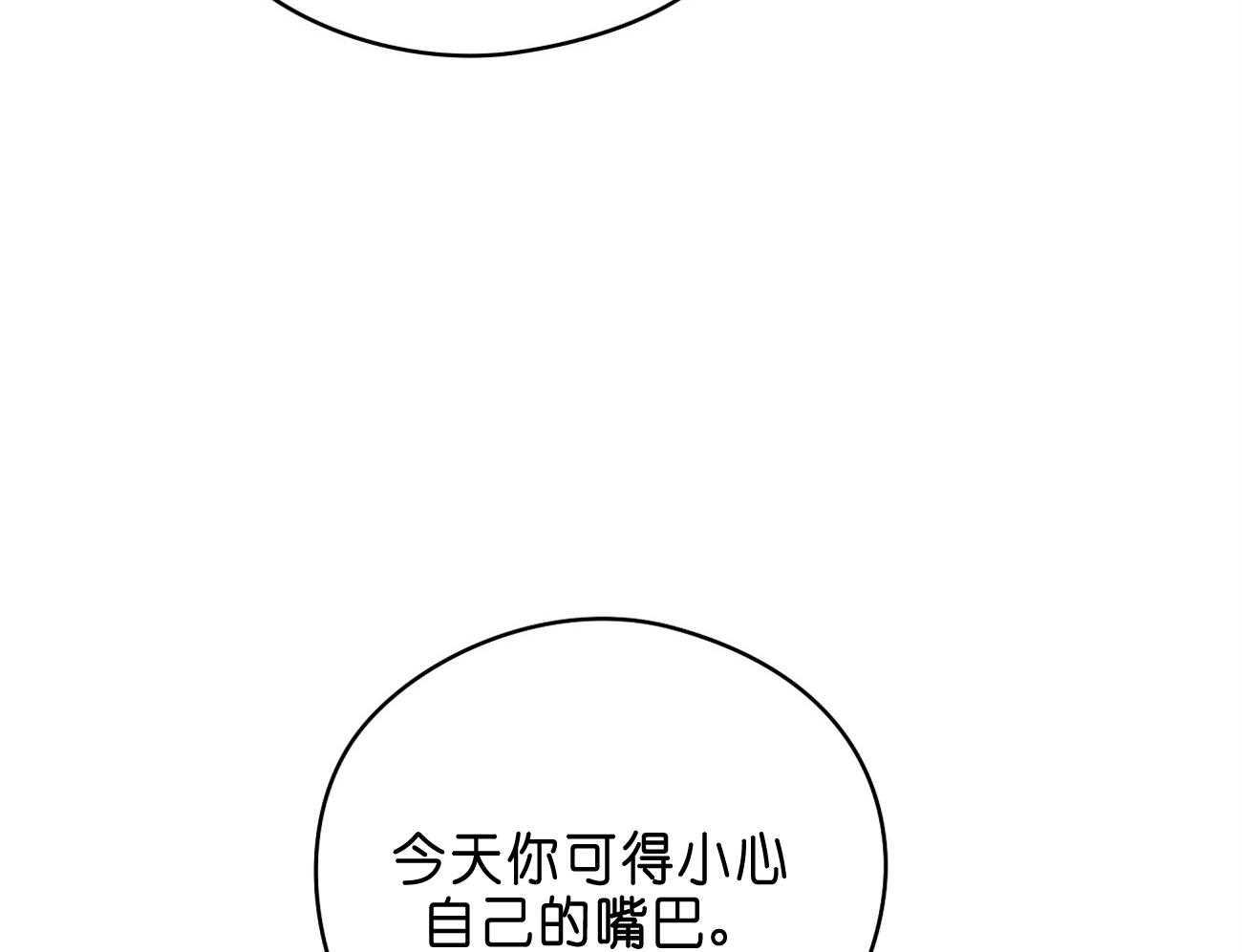 《梦境很奇怪！》漫画最新章节第31话 亲密咒免费下拉式在线观看章节第【20】张图片