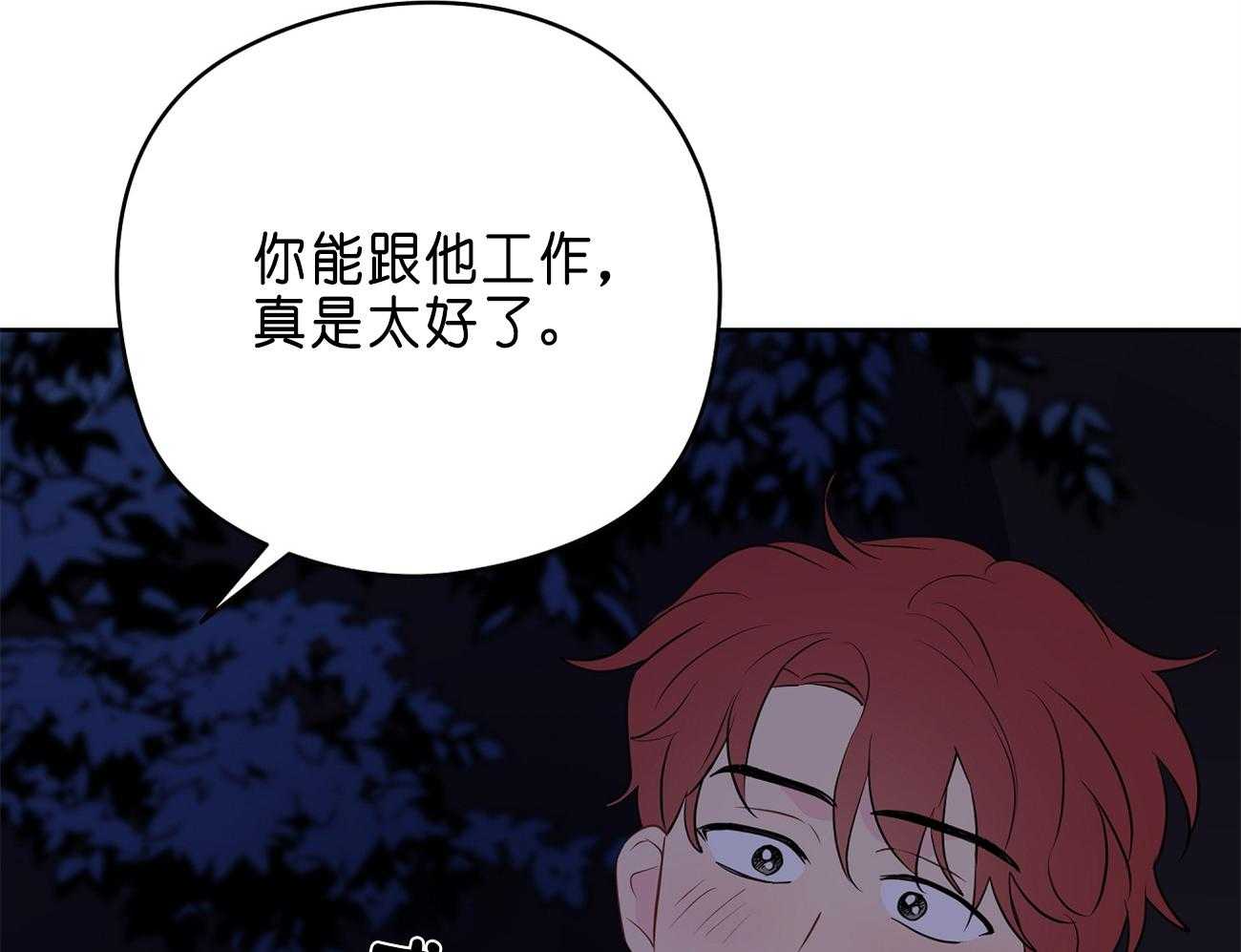 《梦境很奇怪！》漫画最新章节第31话 亲密咒免费下拉式在线观看章节第【69】张图片