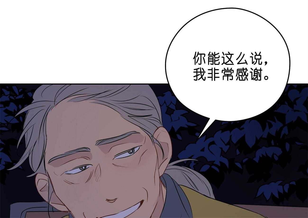 《梦境很奇怪！》漫画最新章节第31话 亲密咒免费下拉式在线观看章节第【72】张图片