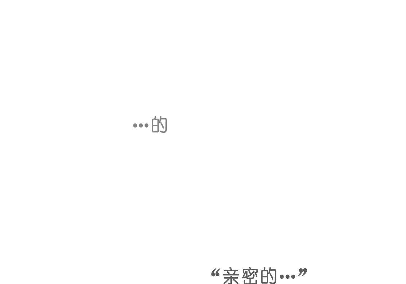 《梦境很奇怪！》漫画最新章节第31话 亲密咒免费下拉式在线观看章节第【5】张图片