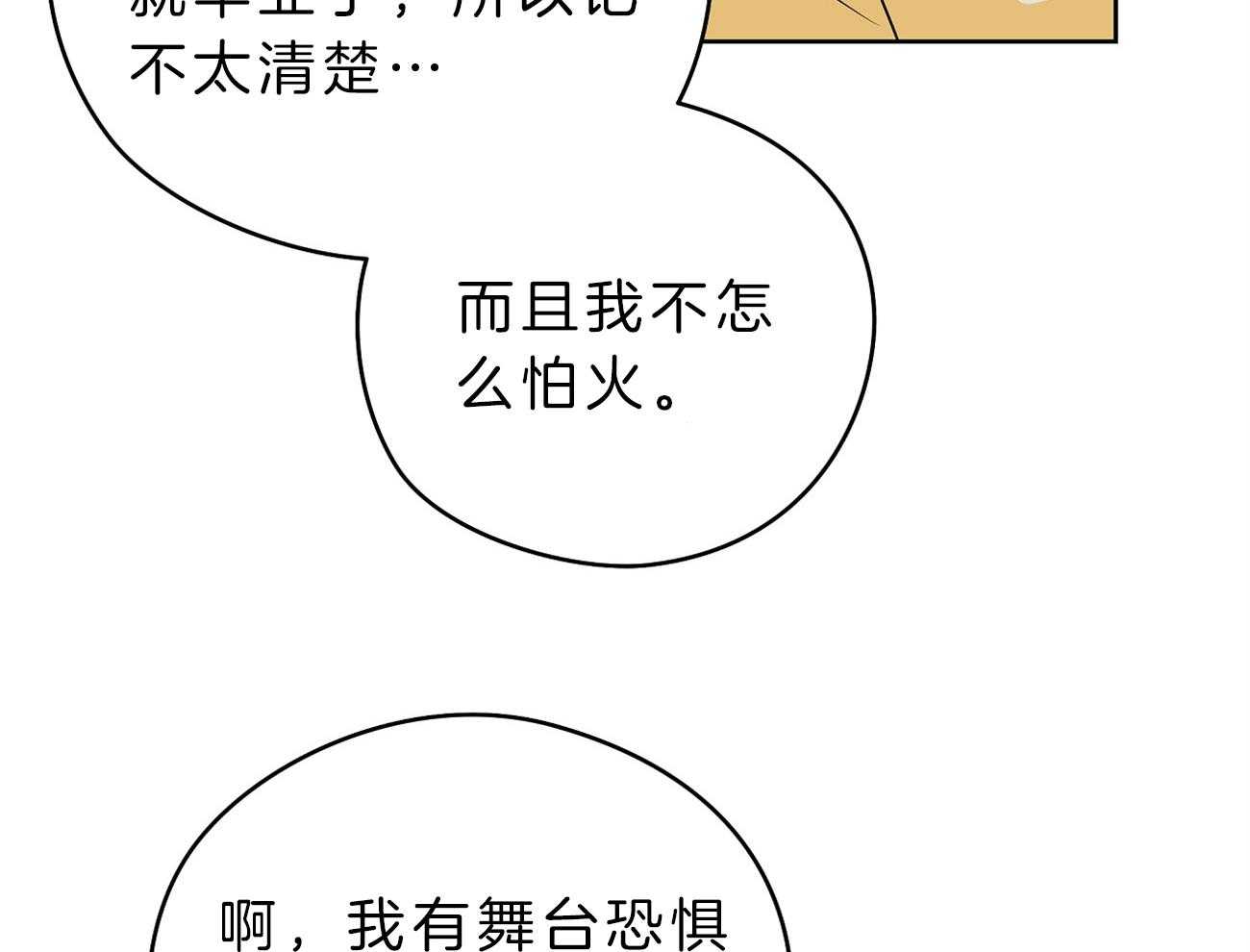 《梦境很奇怪！》漫画最新章节第32话 借住的委托人免费下拉式在线观看章节第【13】张图片