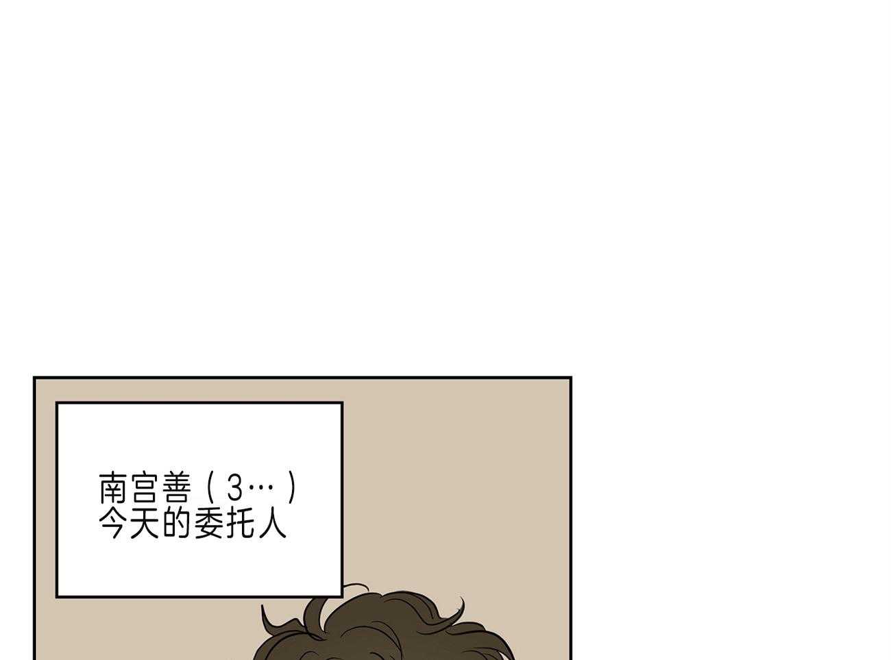 《梦境很奇怪！》漫画最新章节第32话 借住的委托人免费下拉式在线观看章节第【74】张图片