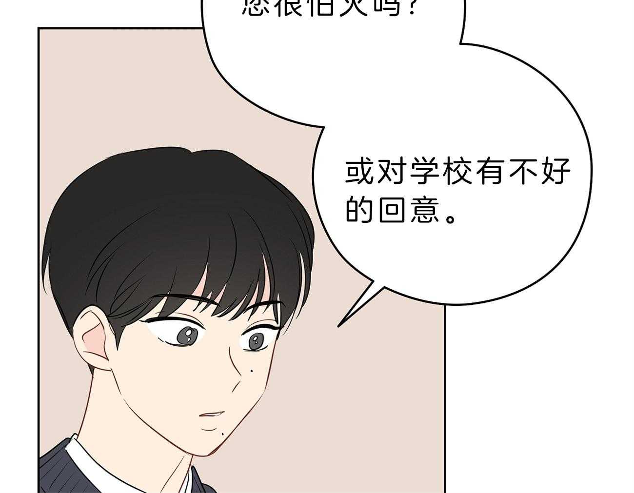 《梦境很奇怪！》漫画最新章节第32话 借住的委托人免费下拉式在线观看章节第【16】张图片