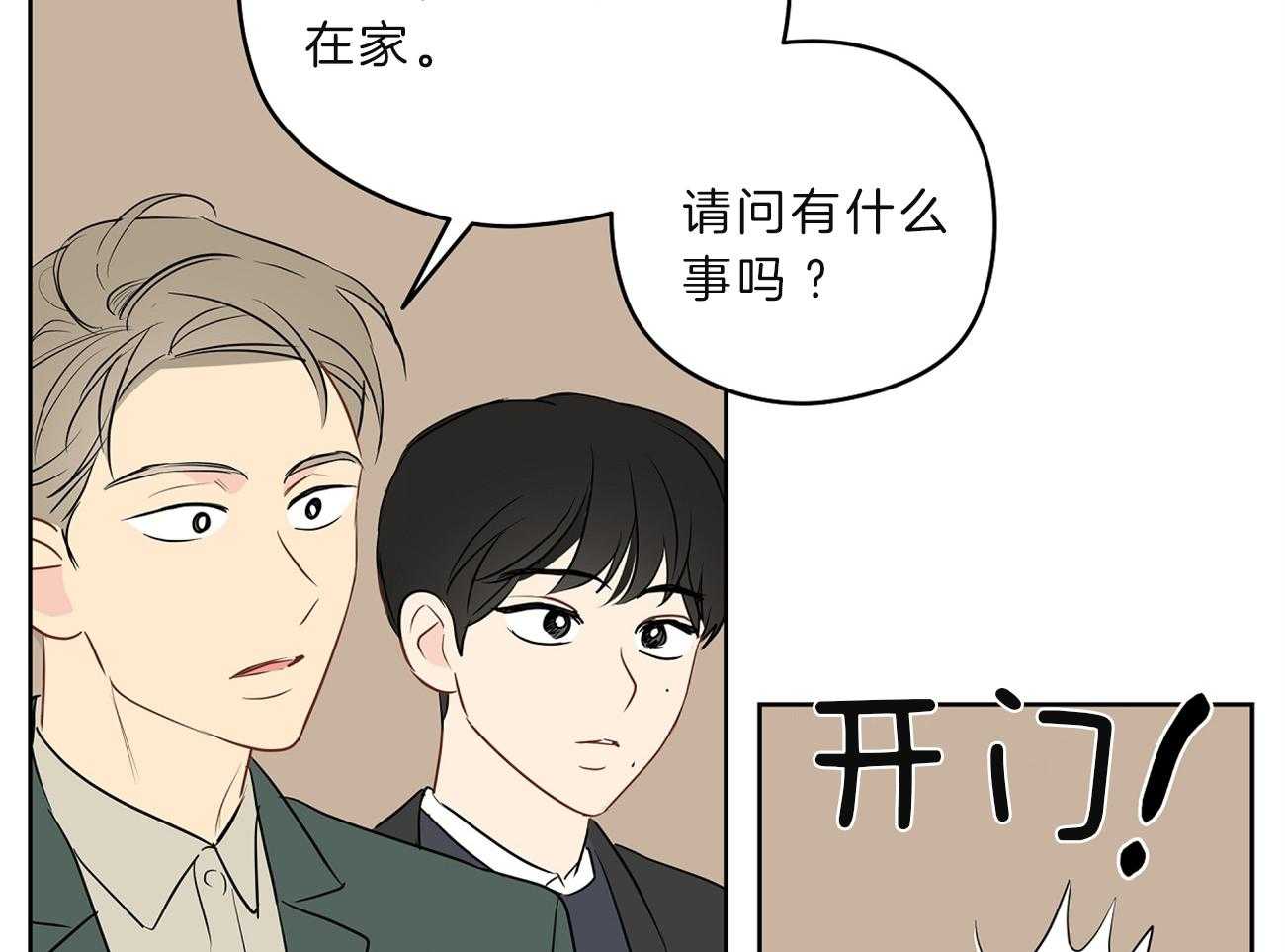 《梦境很奇怪！》漫画最新章节第32话 借住的委托人免费下拉式在线观看章节第【63】张图片