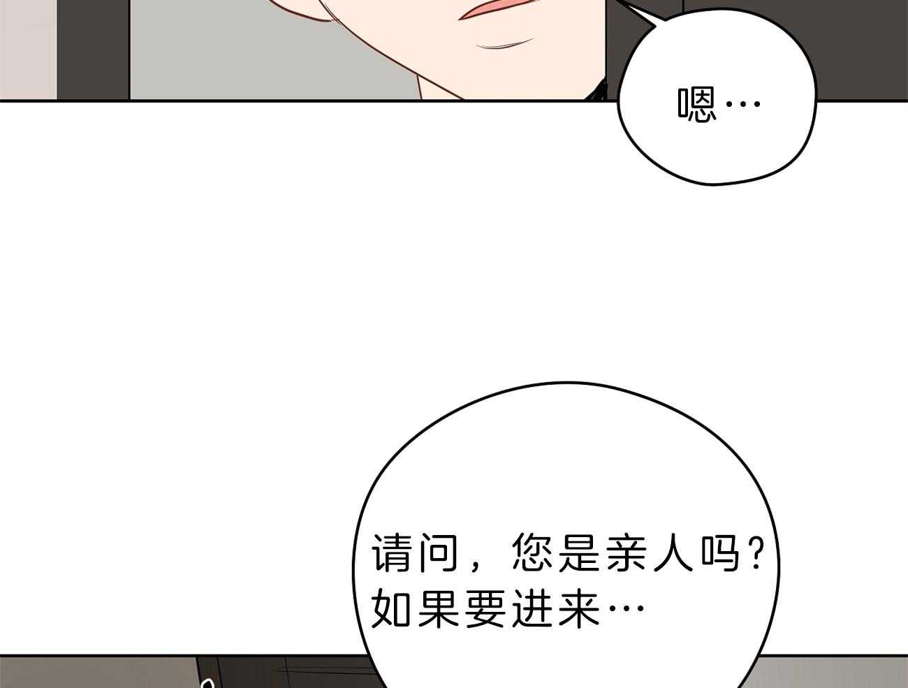 《梦境很奇怪！》漫画最新章节第32话 借住的委托人免费下拉式在线观看章节第【38】张图片