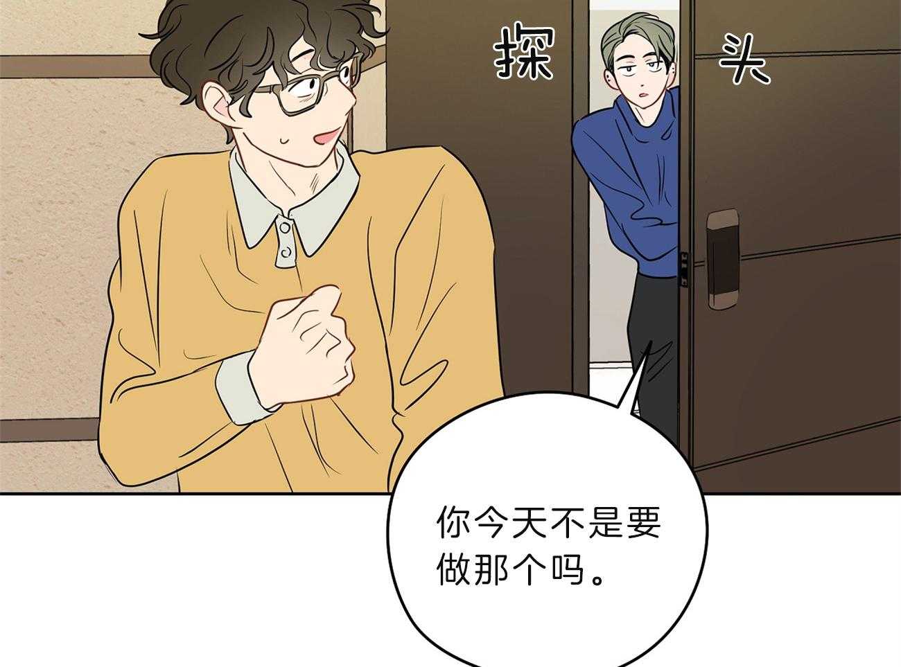 《梦境很奇怪！》漫画最新章节第32话 借住的委托人免费下拉式在线观看章节第【60】张图片