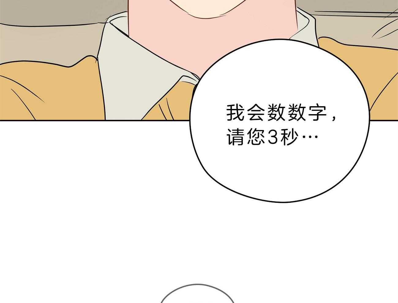 《梦境很奇怪！》漫画最新章节第32话 借住的委托人免费下拉式在线观看章节第【4】张图片