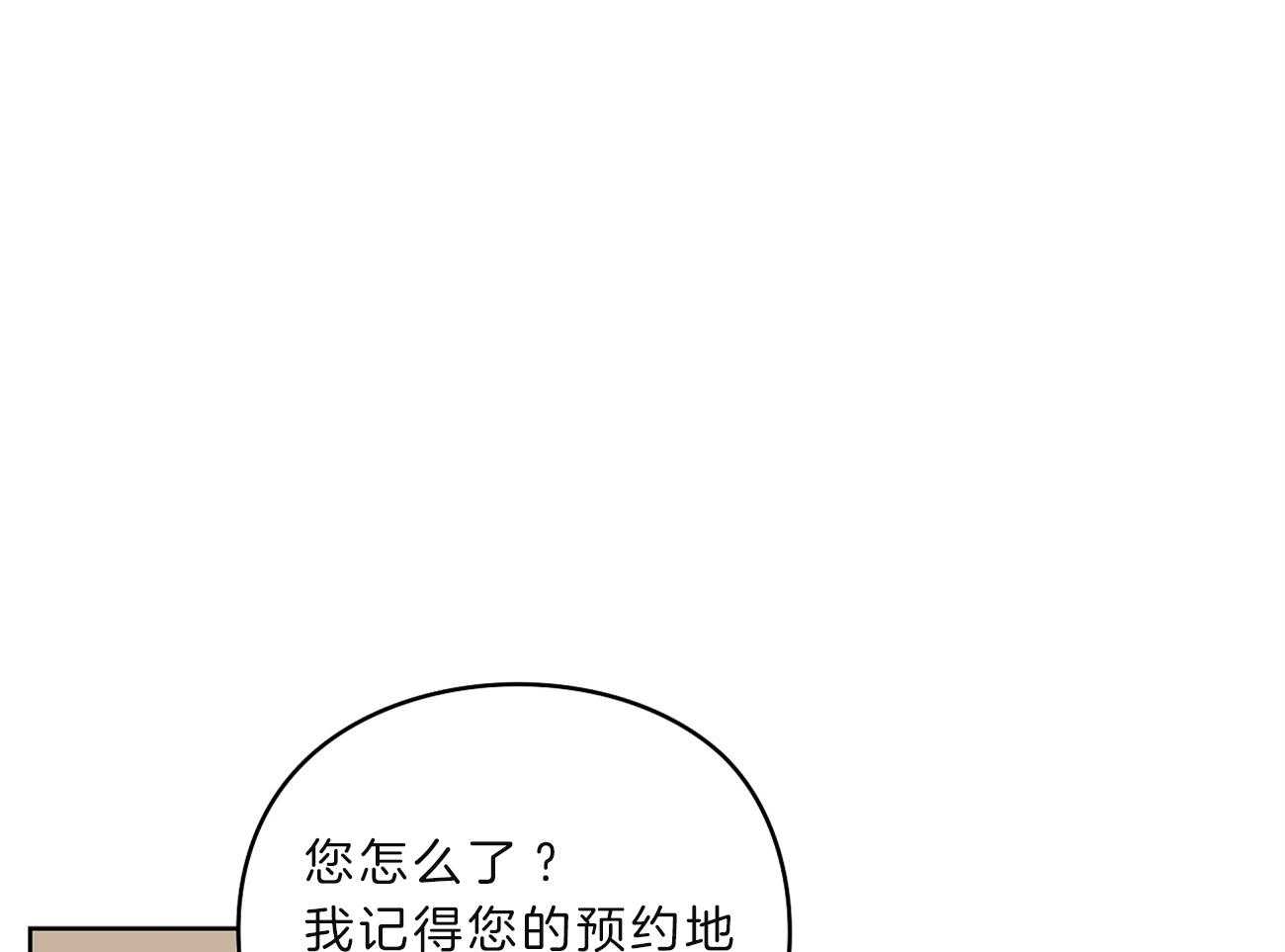 《梦境很奇怪！》漫画最新章节第32话 借住的委托人免费下拉式在线观看章节第【64】张图片