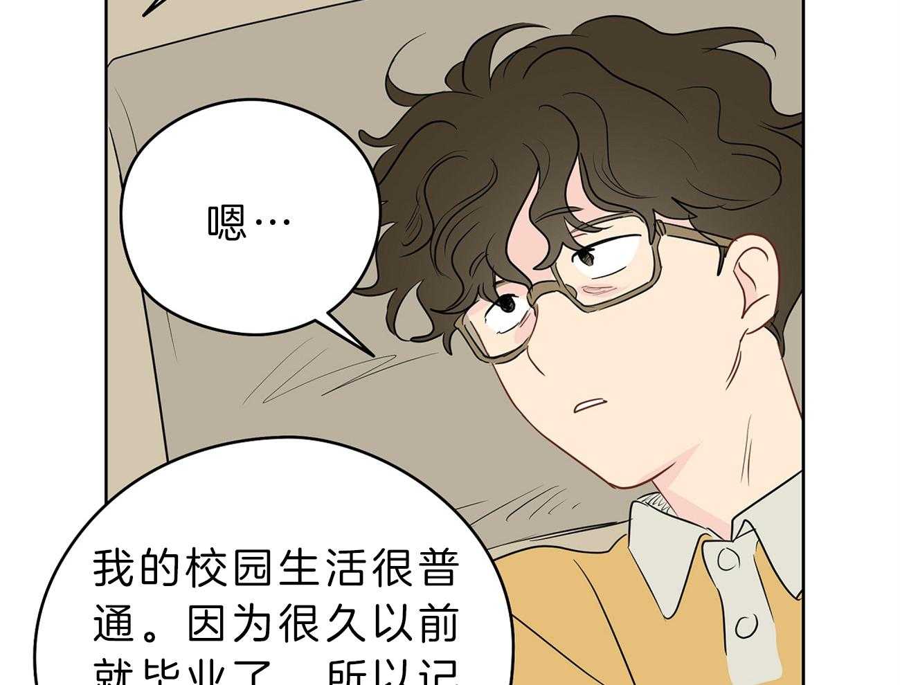 《梦境很奇怪！》漫画最新章节第32话 借住的委托人免费下拉式在线观看章节第【14】张图片