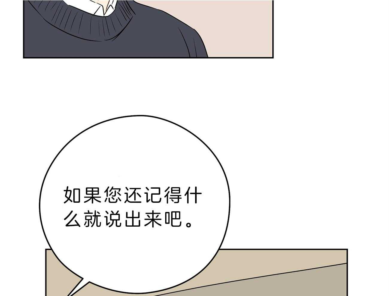 《梦境很奇怪！》漫画最新章节第32话 借住的委托人免费下拉式在线观看章节第【15】张图片