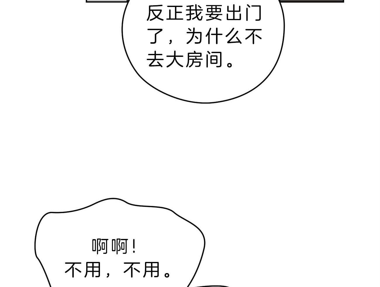 《梦境很奇怪！》漫画最新章节第32话 借住的委托人免费下拉式在线观看章节第【42】张图片