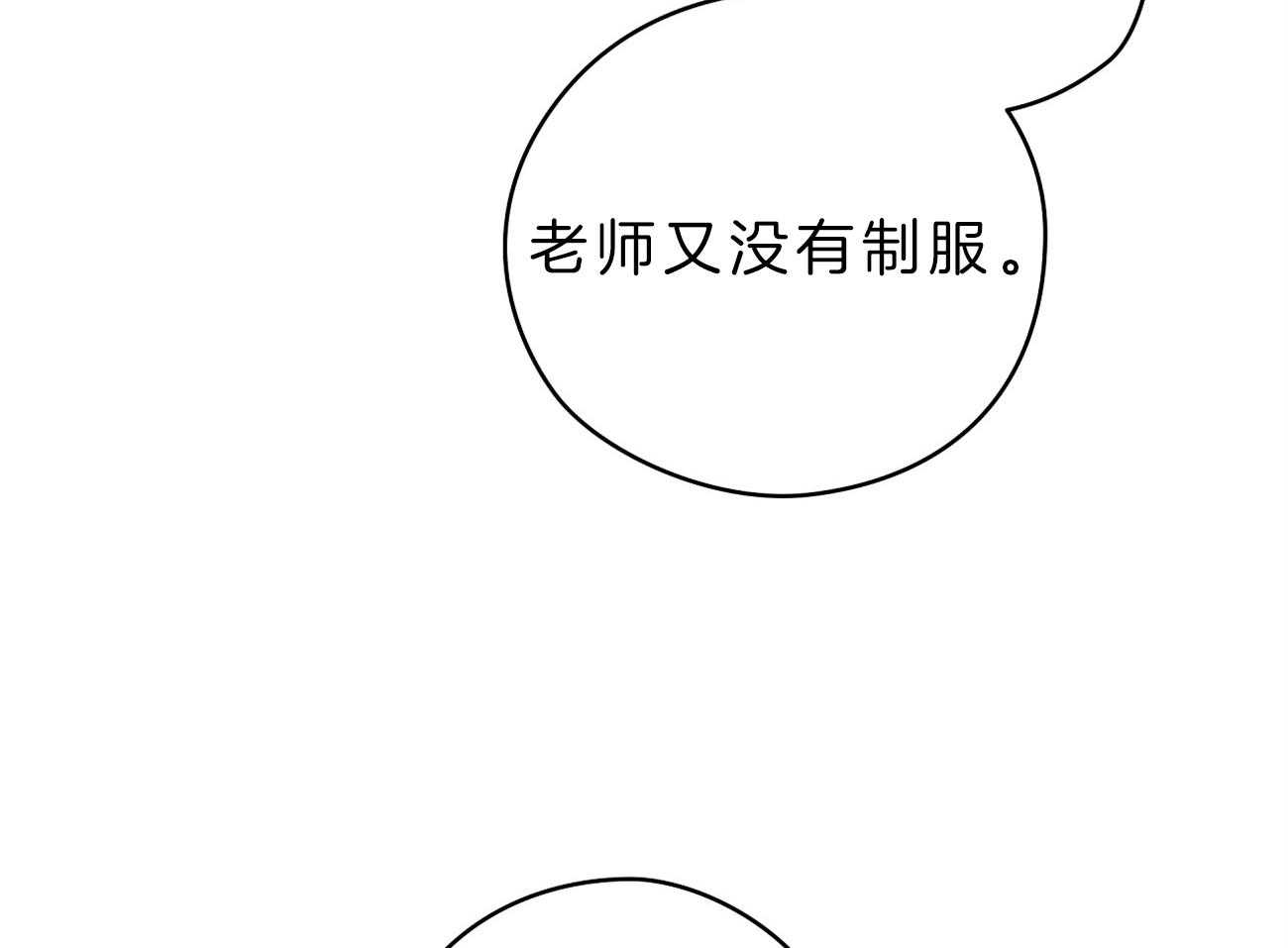 《梦境很奇怪！》漫画最新章节第33话 被抓现场免费下拉式在线观看章节第【55】张图片