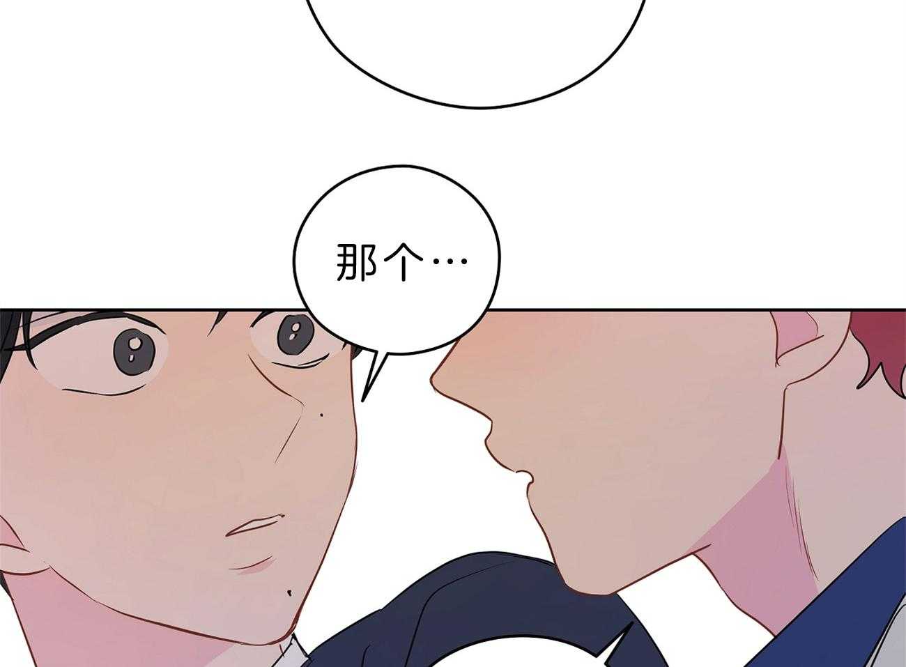 《梦境很奇怪！》漫画最新章节第33话 被抓现场免费下拉式在线观看章节第【33】张图片