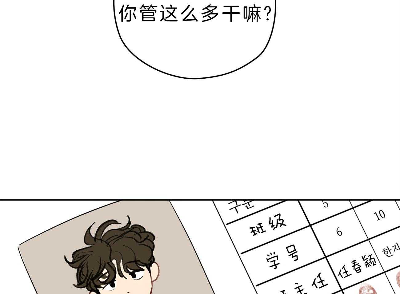 《梦境很奇怪！》漫画最新章节第33话 被抓现场免费下拉式在线观看章节第【51】张图片