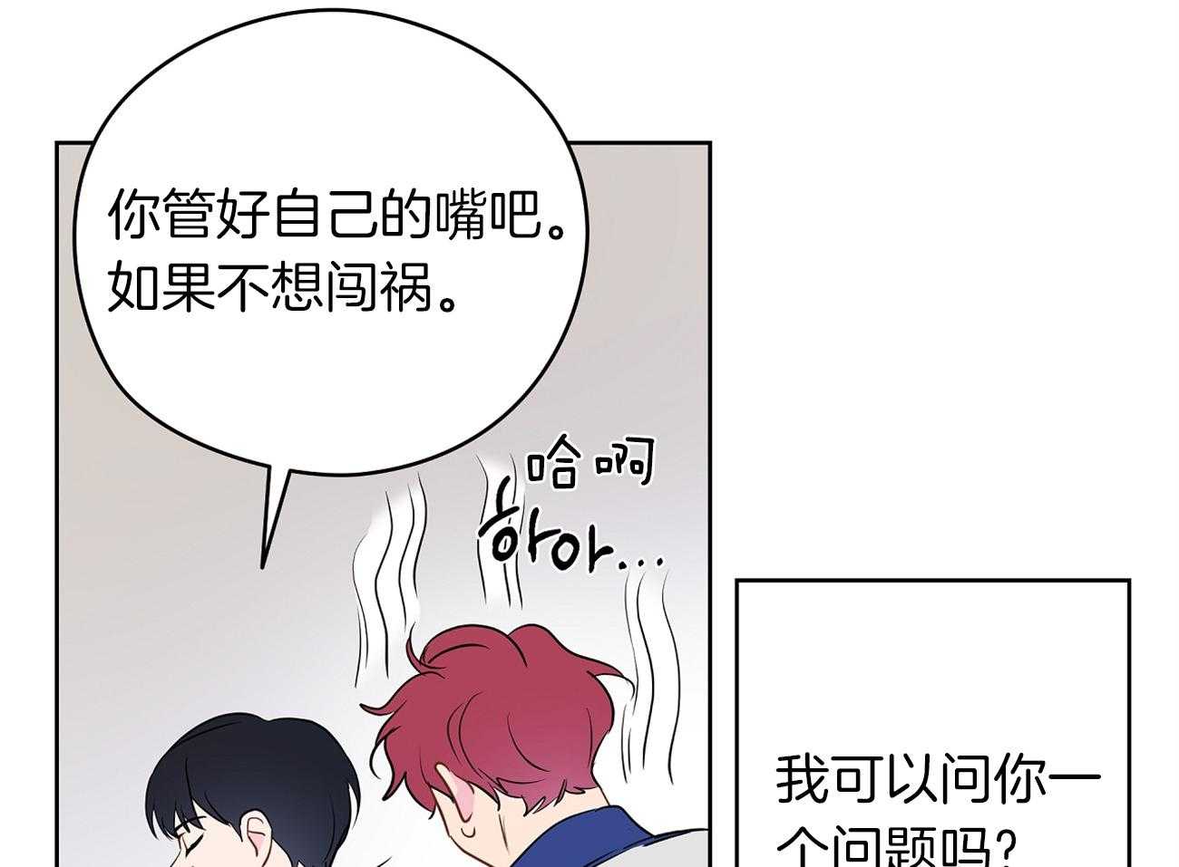 《梦境很奇怪！》漫画最新章节第33话 被抓现场免费下拉式在线观看章节第【37】张图片