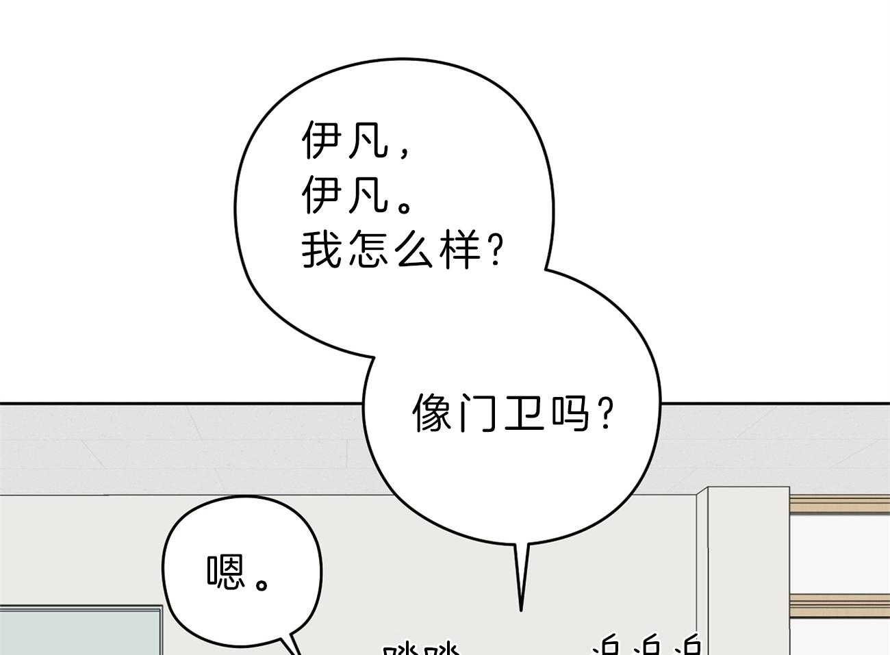 《梦境很奇怪！》漫画最新章节第33话 被抓现场免费下拉式在线观看章节第【59】张图片