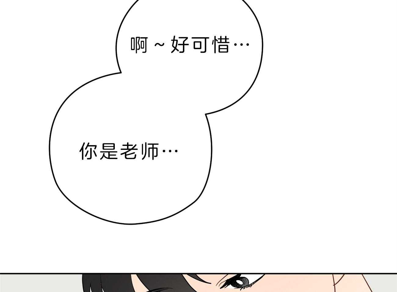 《梦境很奇怪！》漫画最新章节第33话 被抓现场免费下拉式在线观看章节第【54】张图片