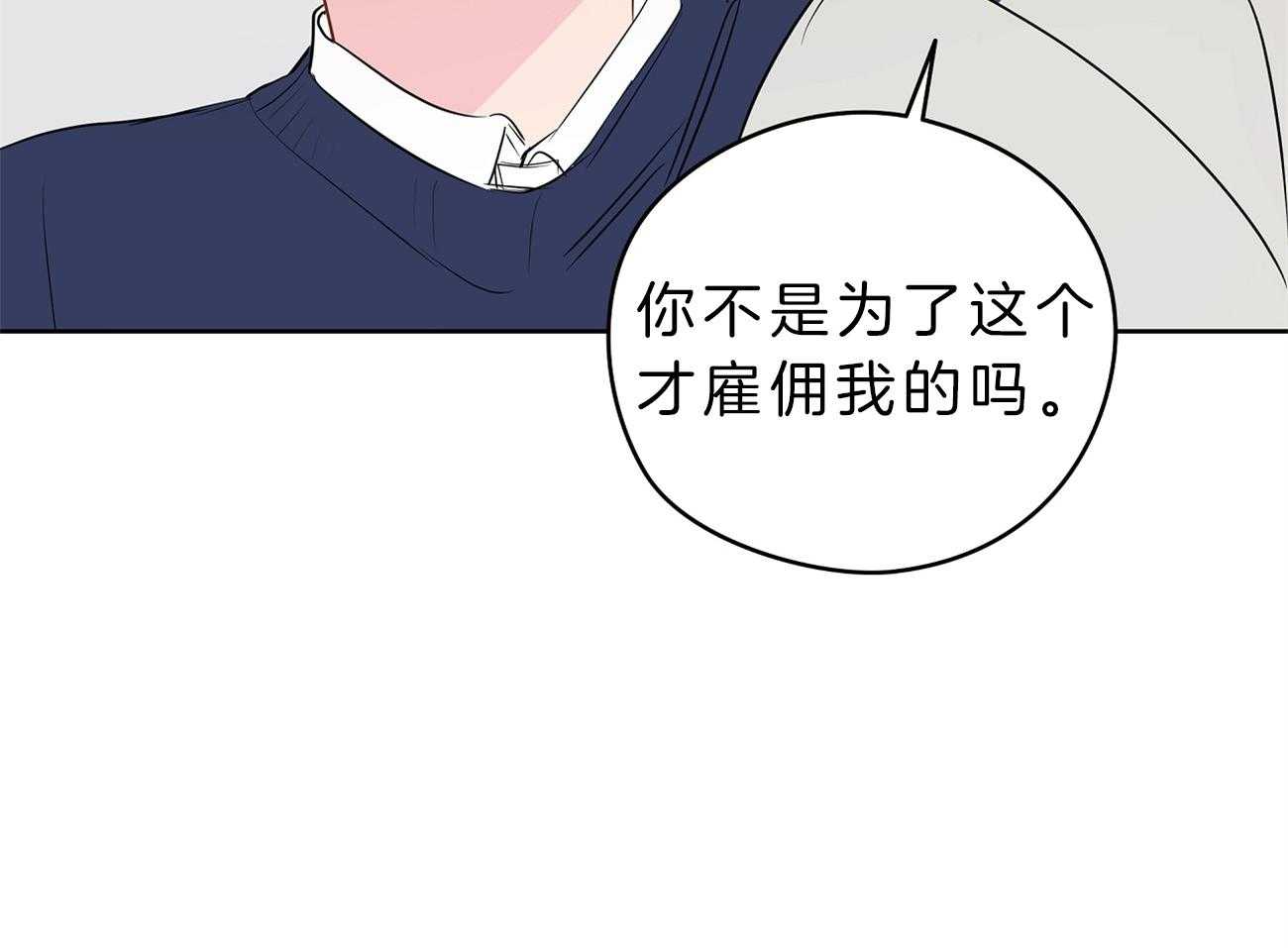 《梦境很奇怪！》漫画最新章节第33话 被抓现场免费下拉式在线观看章节第【29】张图片