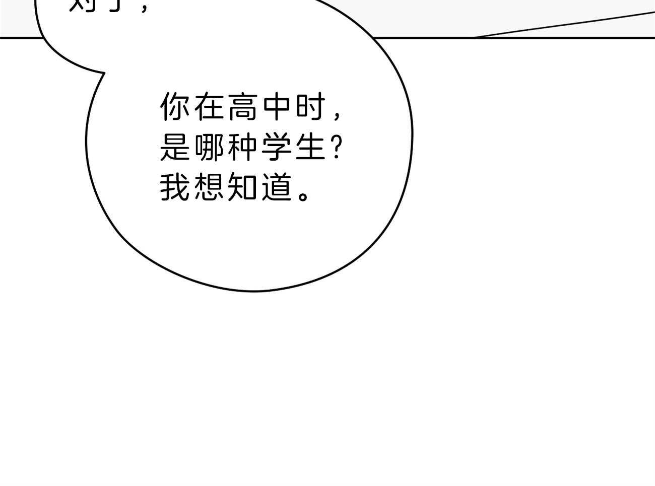 《梦境很奇怪！》漫画最新章节第33话 被抓现场免费下拉式在线观看章节第【49】张图片