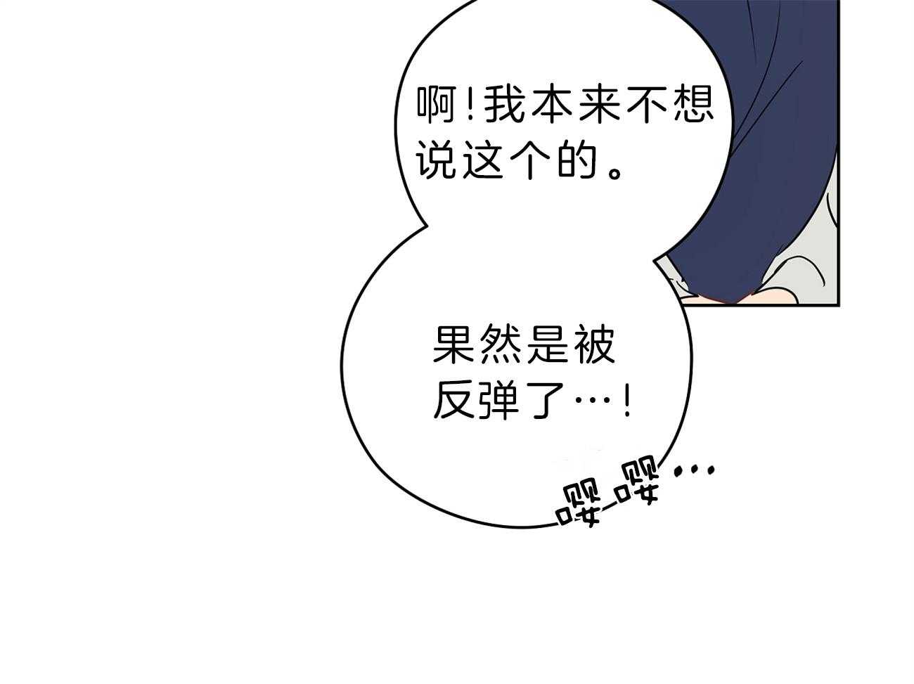 《梦境很奇怪！》漫画最新章节第33话 被抓现场免费下拉式在线观看章节第【26】张图片