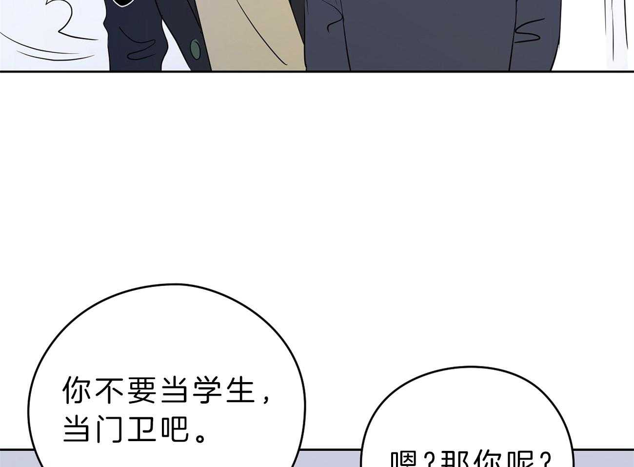 《梦境很奇怪！》漫画最新章节第33话 被抓现场免费下拉式在线观看章节第【67】张图片