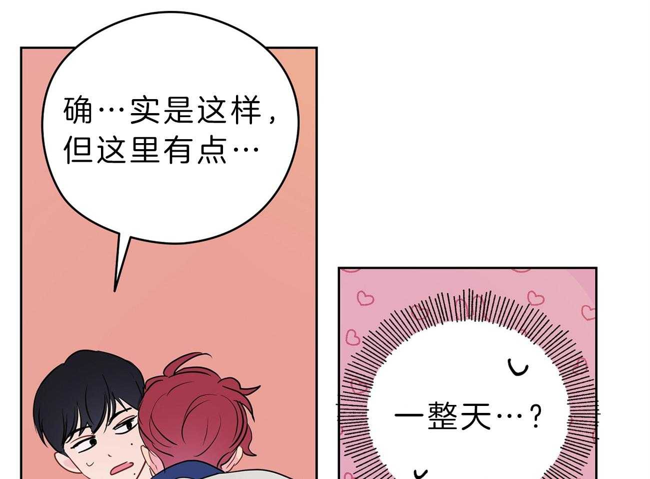 《梦境很奇怪！》漫画最新章节第33话 被抓现场免费下拉式在线观看章节第【28】张图片