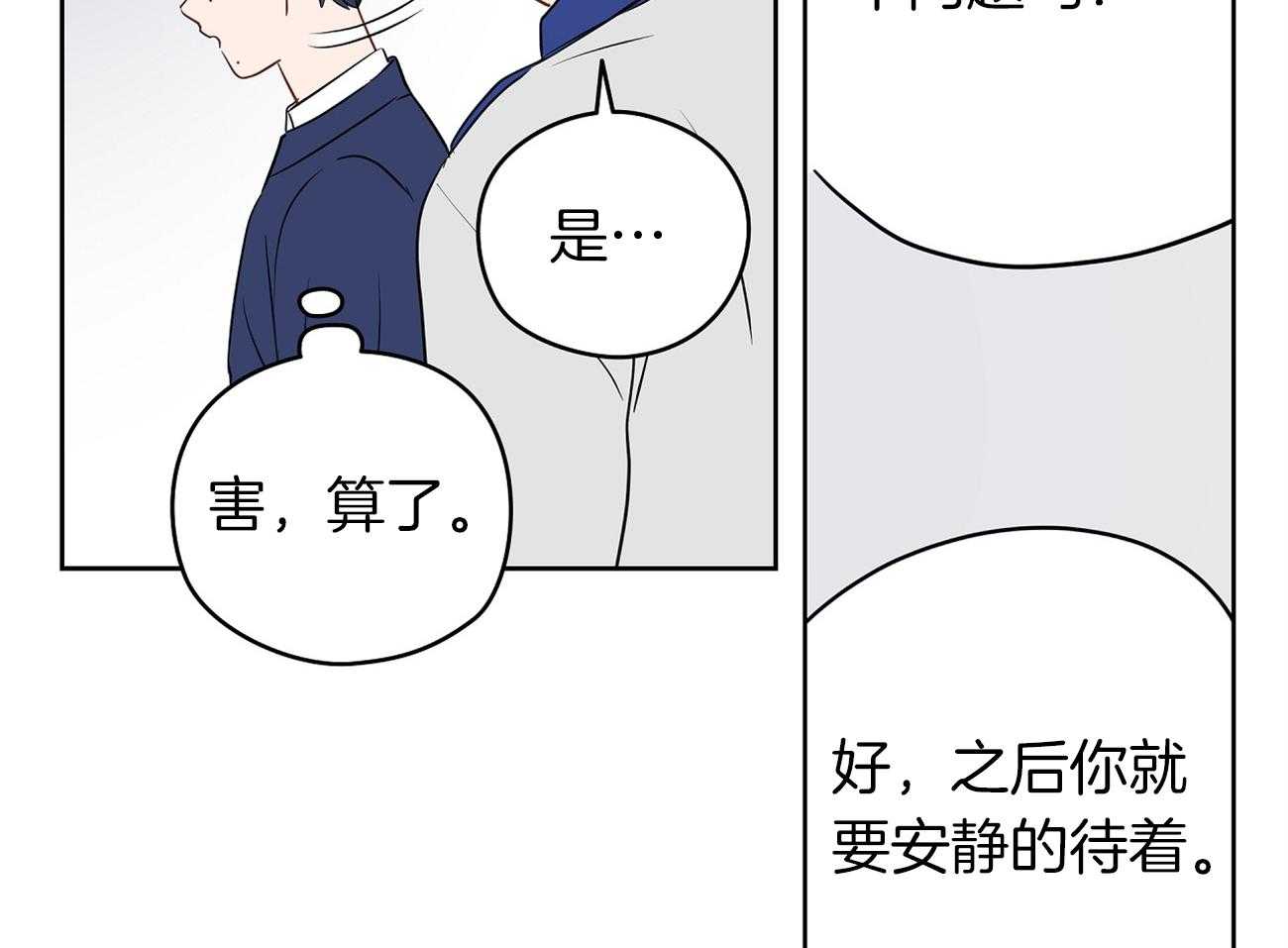 《梦境很奇怪！》漫画最新章节第33话 被抓现场免费下拉式在线观看章节第【36】张图片