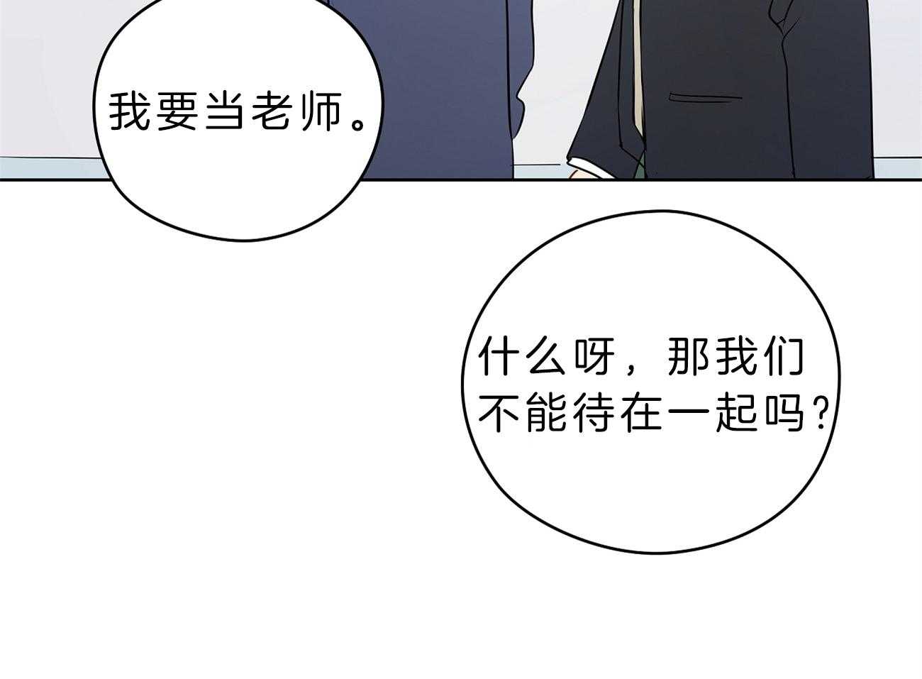 《梦境很奇怪！》漫画最新章节第33话 被抓现场免费下拉式在线观看章节第【65】张图片