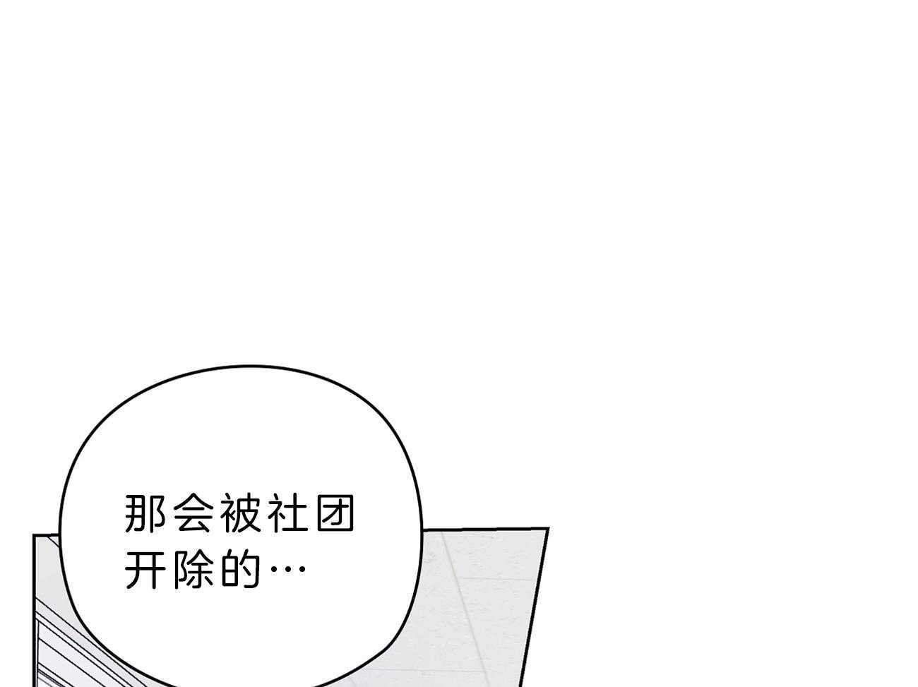 《梦境很奇怪！》漫画最新章节第33话 被抓现场免费下拉式在线观看章节第【23】张图片