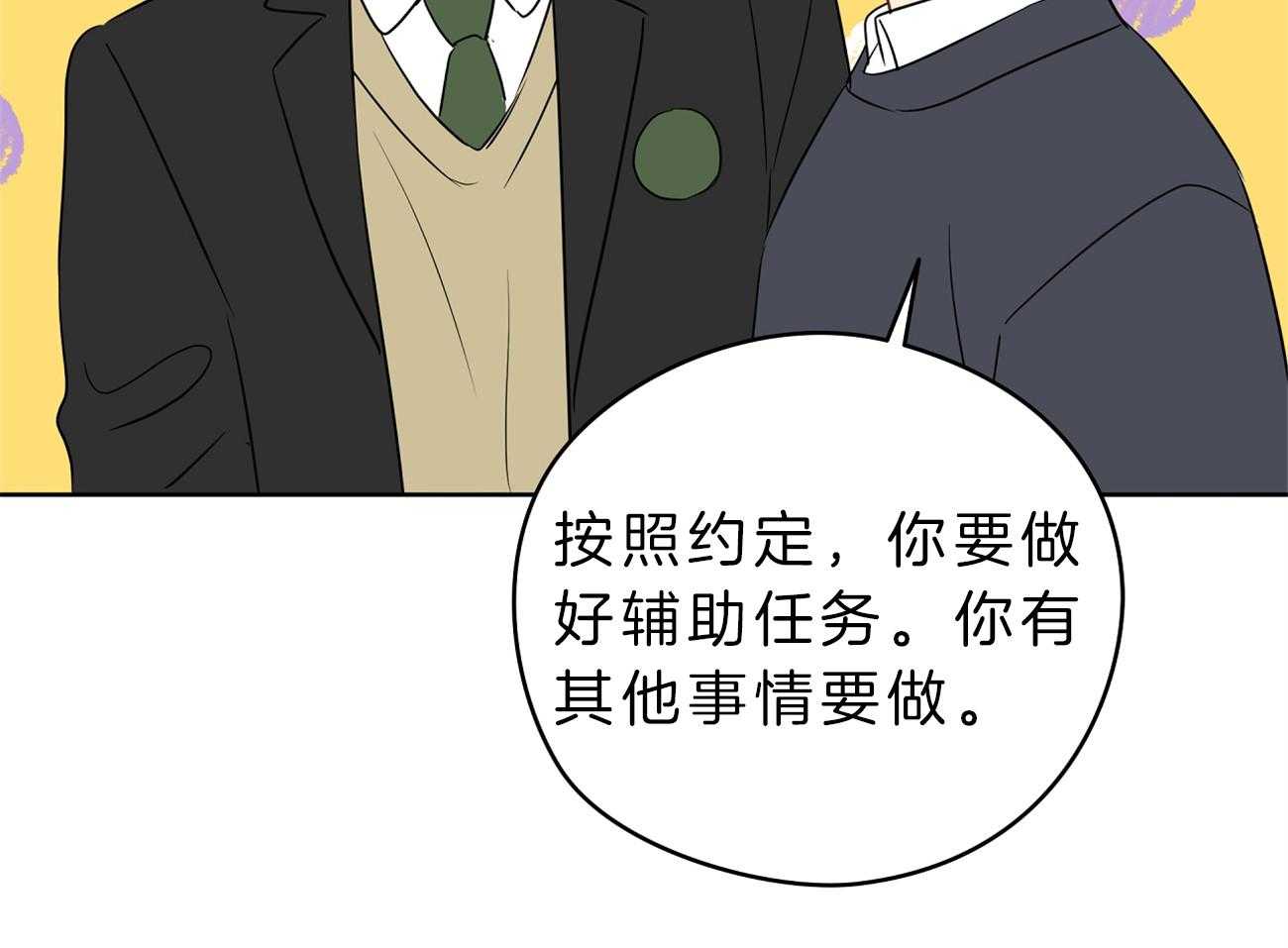 《梦境很奇怪！》漫画最新章节第33话 被抓现场免费下拉式在线观看章节第【62】张图片