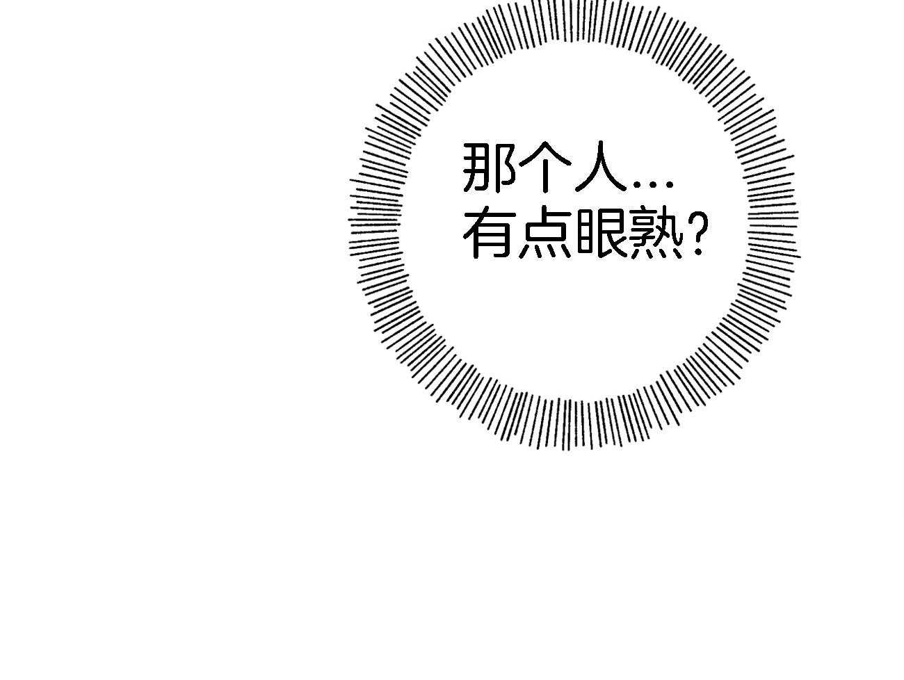 《梦境很奇怪！》漫画最新章节第34话 关键人物免费下拉式在线观看章节第【2】张图片