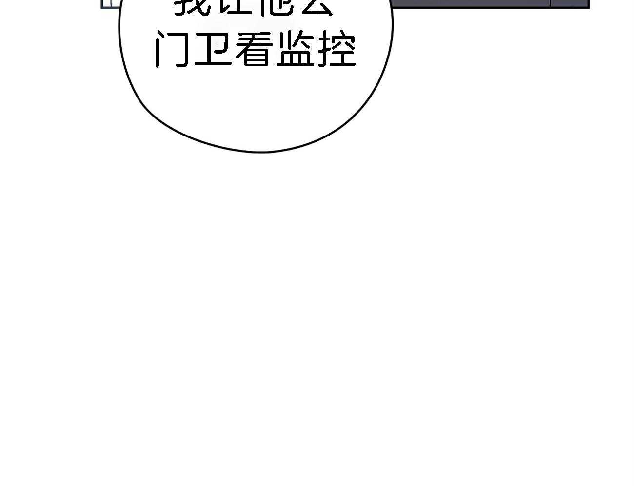 《梦境很奇怪！》漫画最新章节第34话 关键人物免费下拉式在线观看章节第【46】张图片