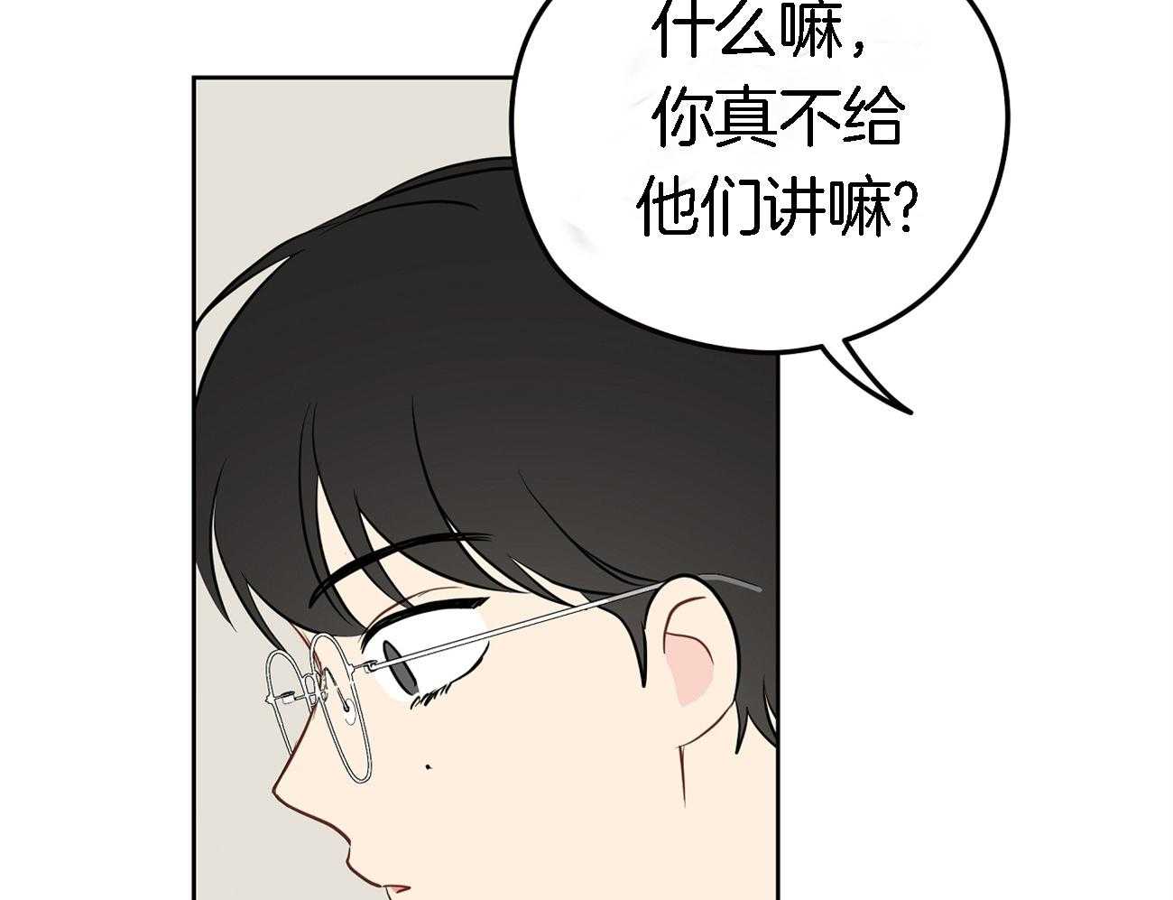 《梦境很奇怪！》漫画最新章节第35话 吃瓜群众免费下拉式在线观看章节第【36】张图片