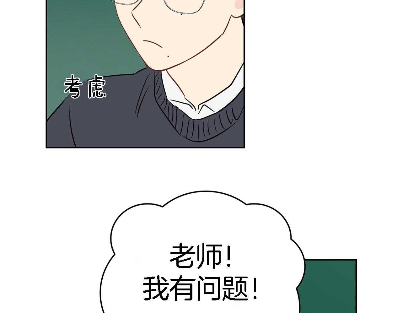 《梦境很奇怪！》漫画最新章节第35话 吃瓜群众免费下拉式在线观看章节第【52】张图片