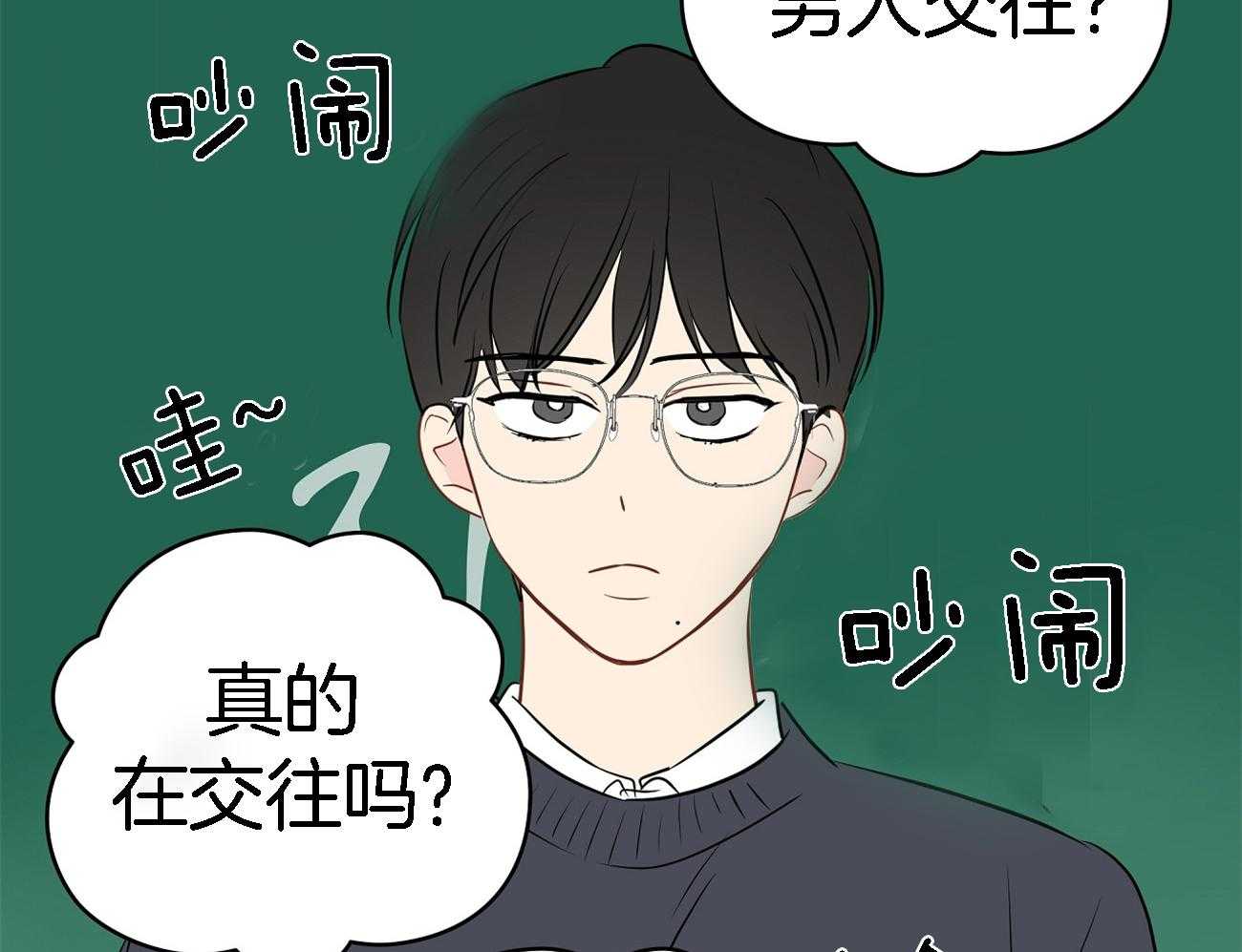 《梦境很奇怪！》漫画最新章节第35话 吃瓜群众免费下拉式在线观看章节第【46】张图片