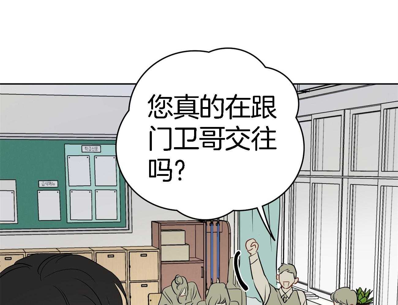 《梦境很奇怪！》漫画最新章节第35话 吃瓜群众免费下拉式在线观看章节第【49】张图片