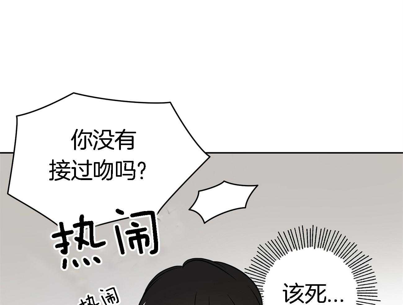 《梦境很奇怪！》漫画最新章节第35话 吃瓜群众免费下拉式在线观看章节第【20】张图片