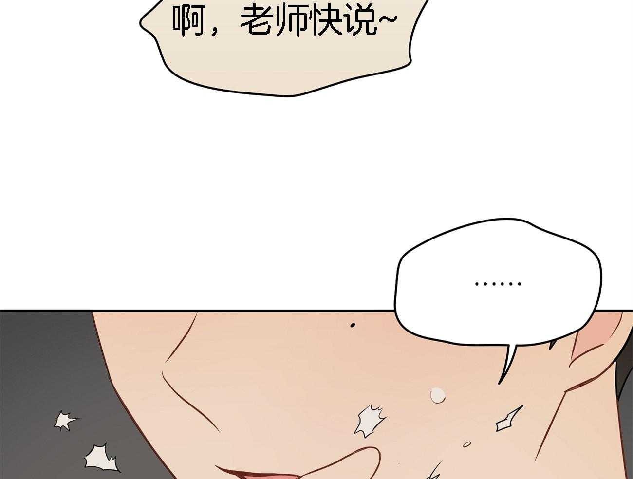 《梦境很奇怪！》漫画最新章节第35话 吃瓜群众免费下拉式在线观看章节第【9】张图片