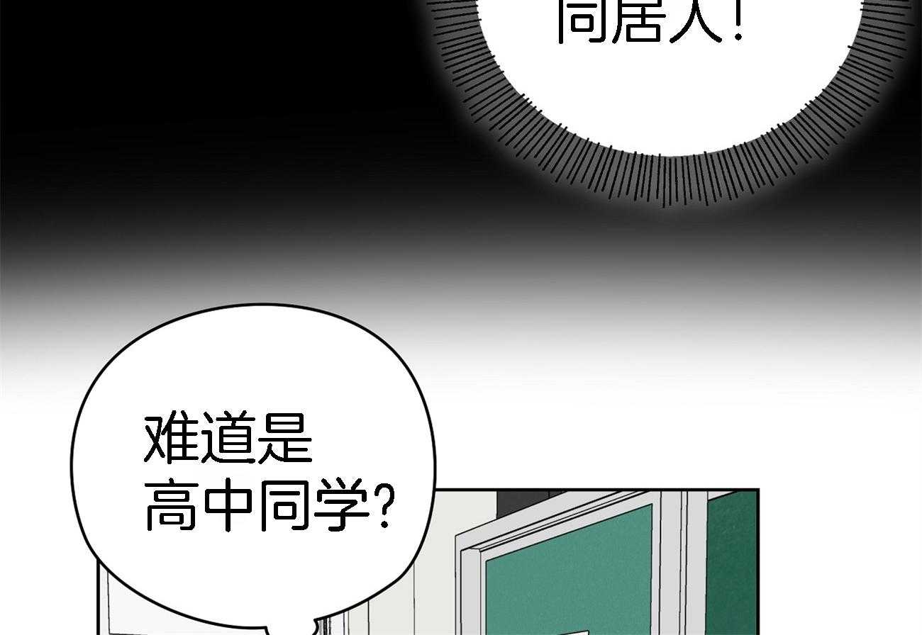 《梦境很奇怪！》漫画最新章节第35话 吃瓜群众免费下拉式在线观看章节第【68】张图片