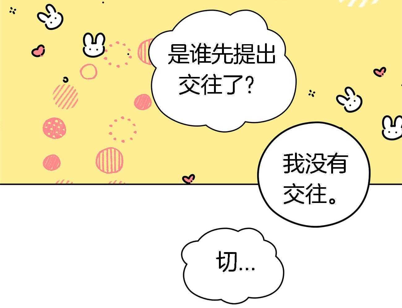 《梦境很奇怪！》漫画最新章节第35话 吃瓜群众免费下拉式在线观看章节第【41】张图片